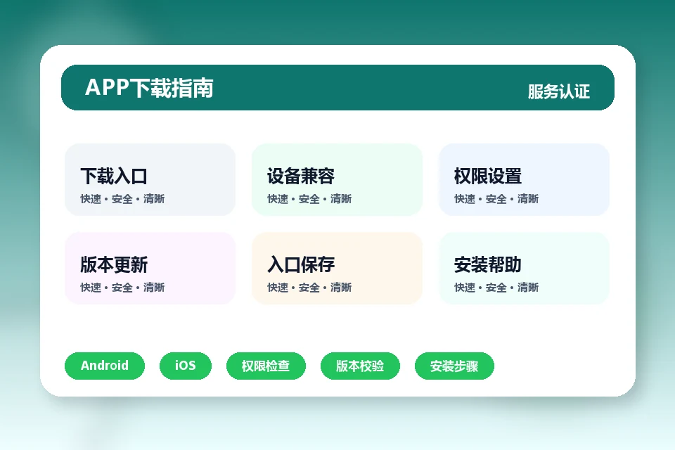开元赛事 APP