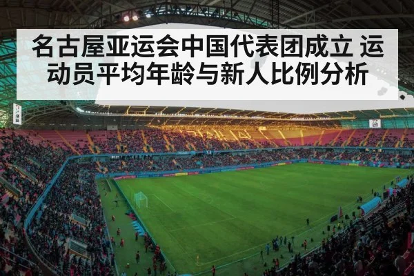 asian games stadium crowd