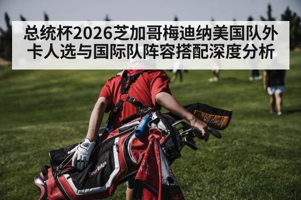 golf players team