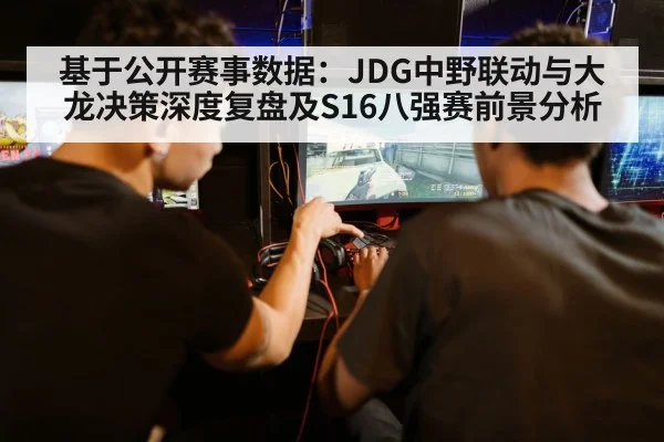 gaming strategy screen