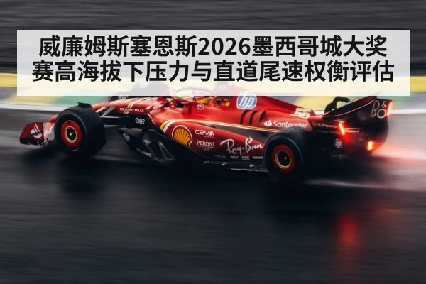 F1 car rear wing straight speed